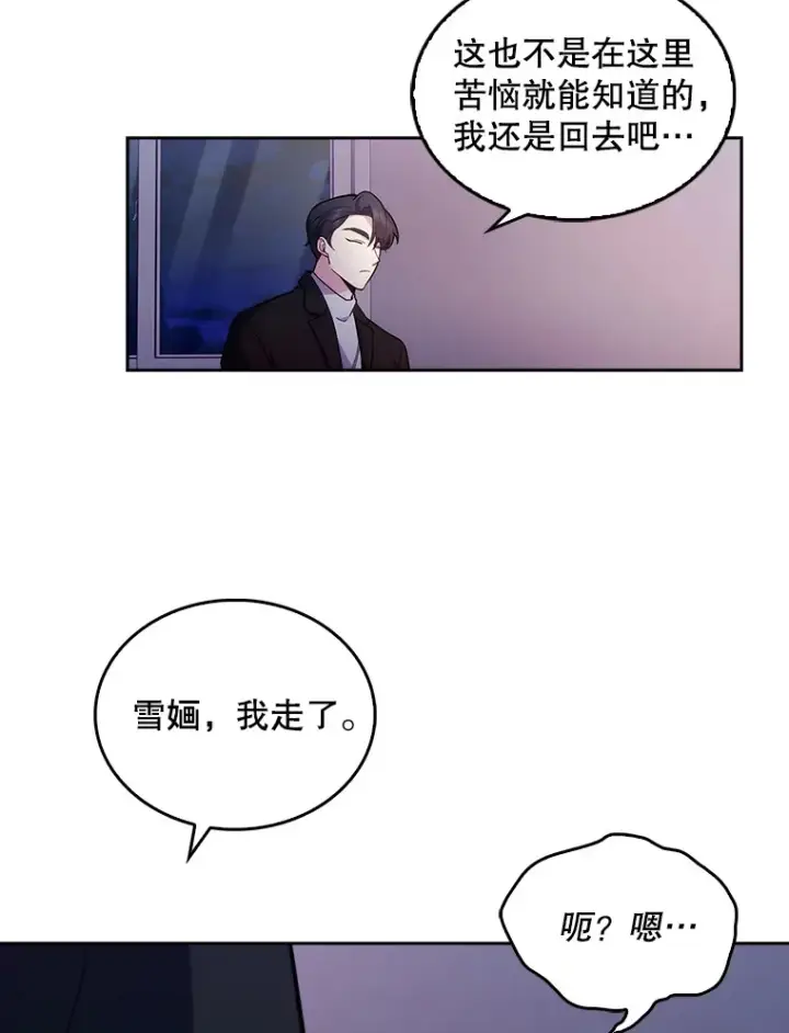 漫画《升级医生崔基石》24.结束派遣第15张图