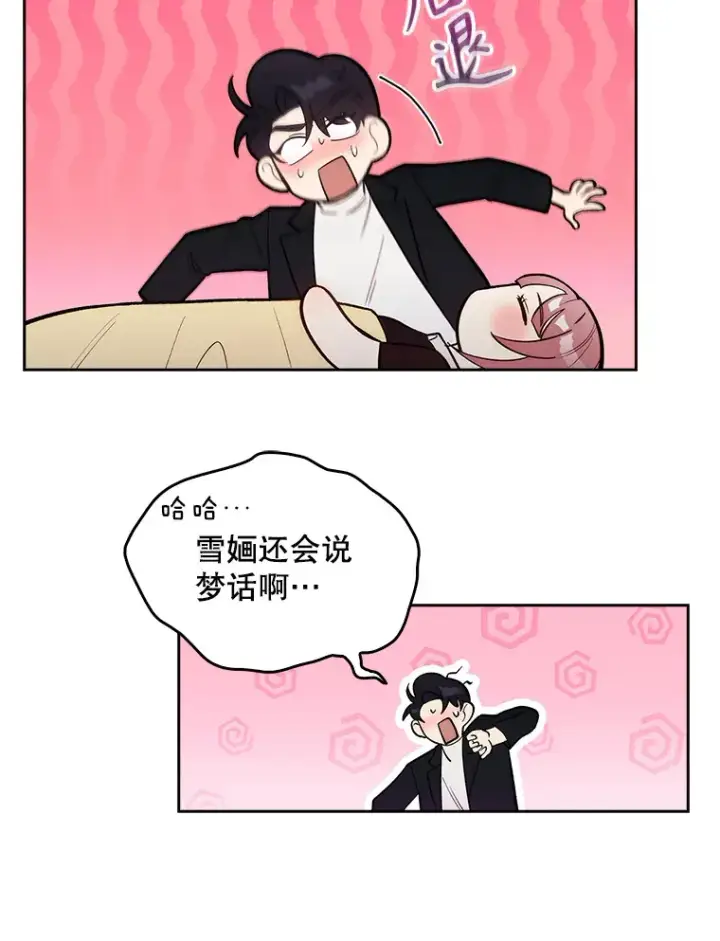 漫画《升级医生崔基石》24.结束派遣第26张图