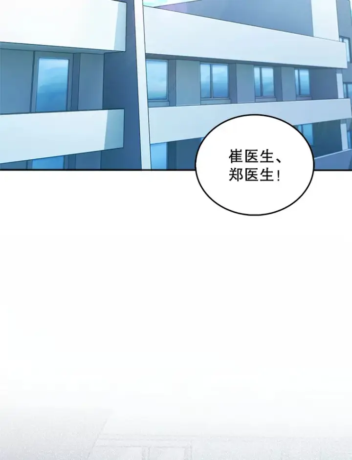 漫画《升级医生崔基石》24.结束派遣第31张图