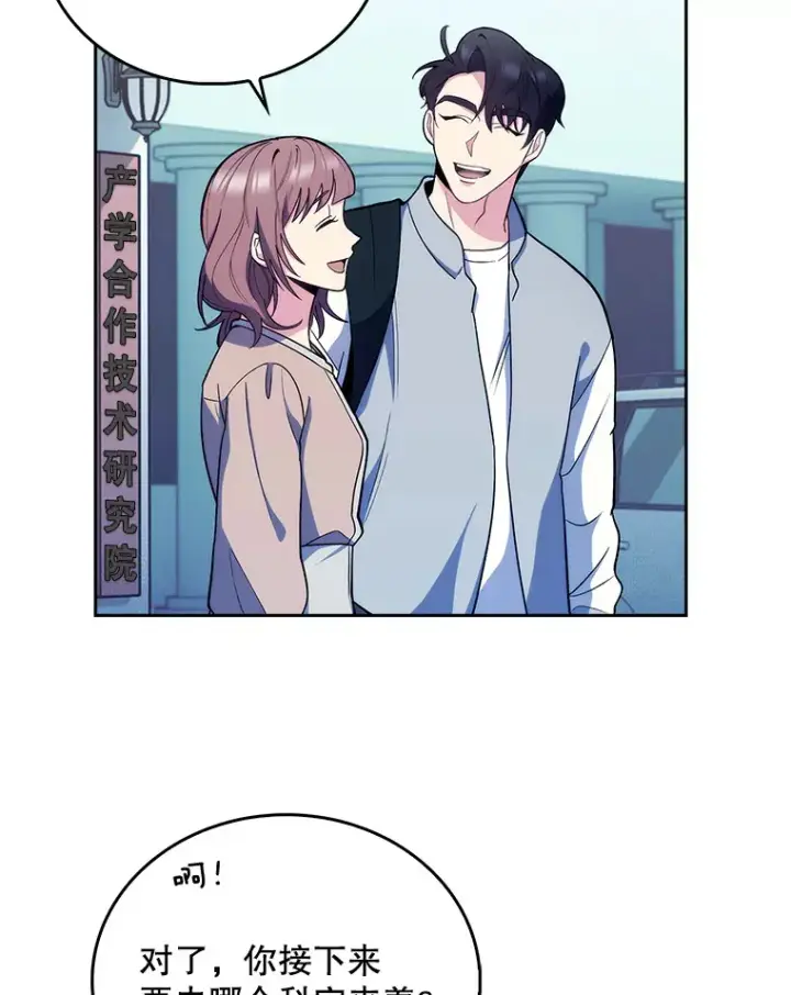 漫画《升级医生崔基石》24.结束派遣第36张图