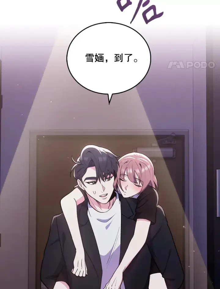 漫画《升级医生崔基石》24.结束派遣第4张图