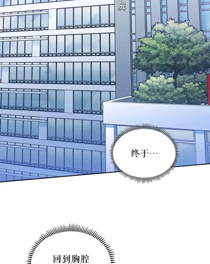 漫画《升级医生崔基石》24.结束派遣第41张图