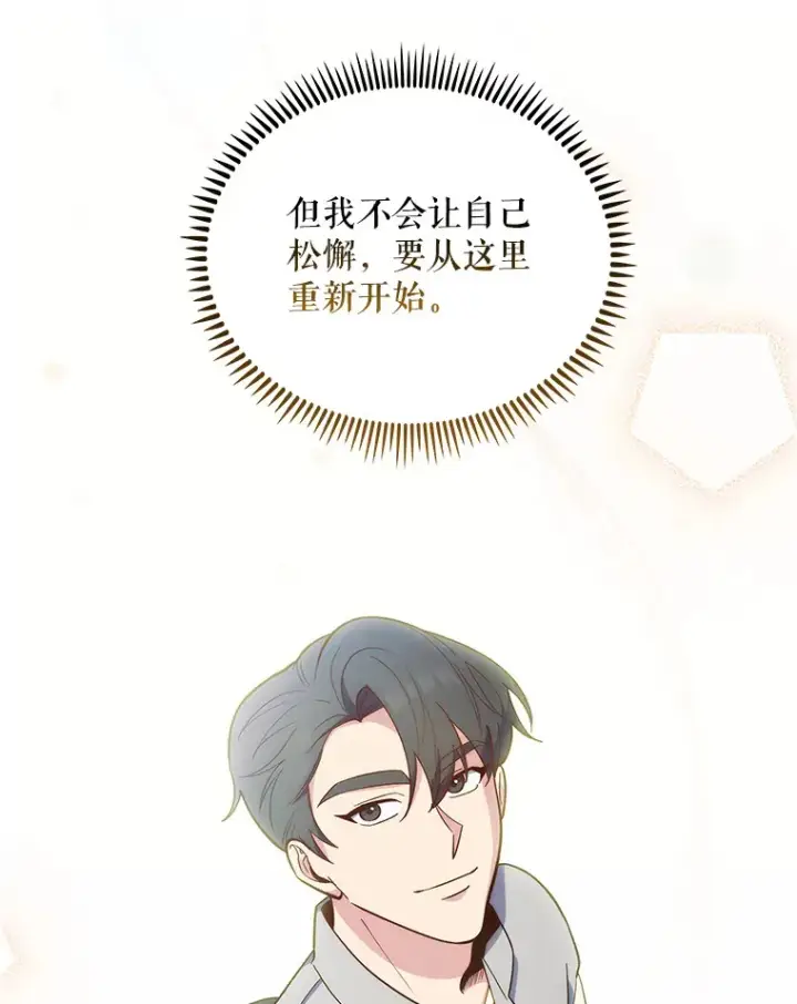 漫画《升级医生崔基石》24.结束派遣第44张图