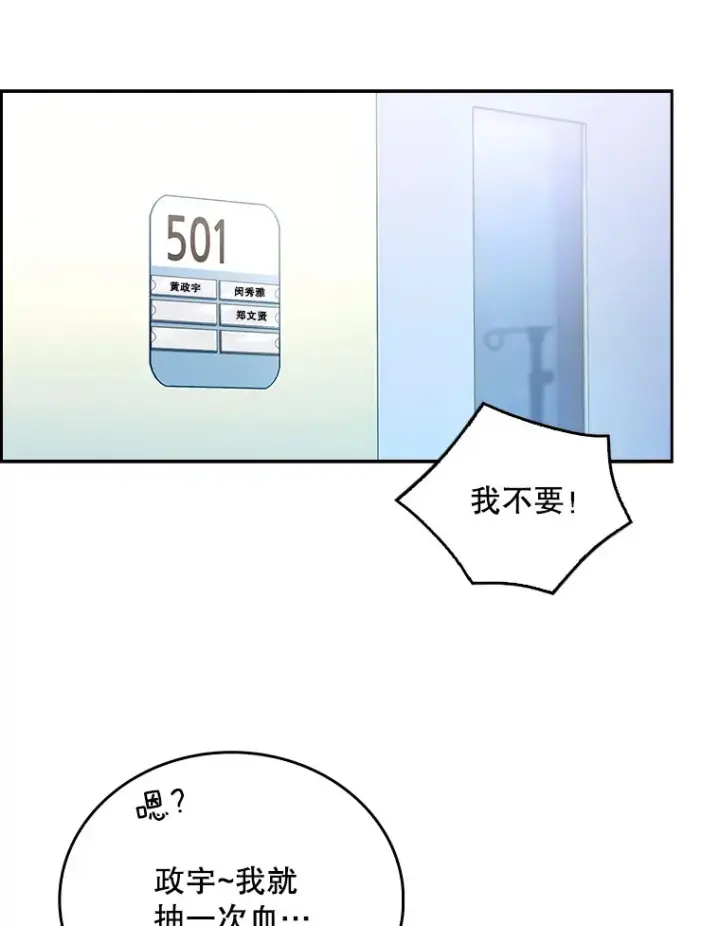 漫画《升级医生崔基石》24.结束派遣第50张图