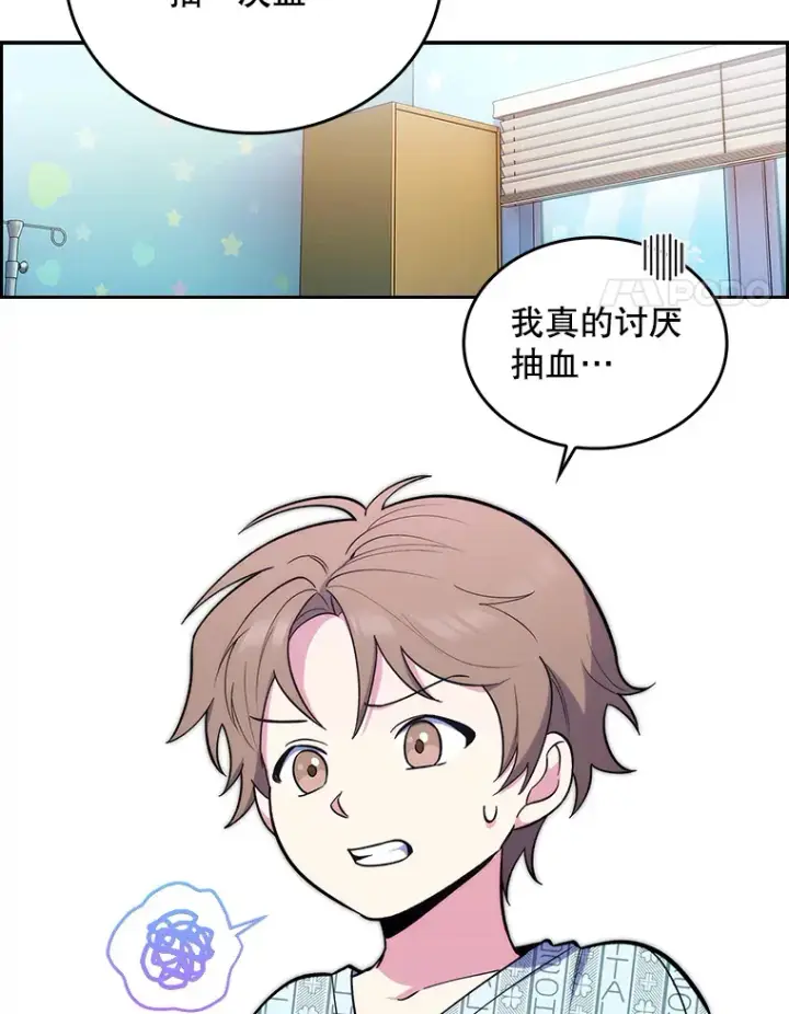 漫画《升级医生崔基石》24.结束派遣第51张图