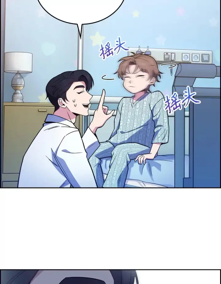 漫画《升级医生崔基石》24.结束派遣第53张图