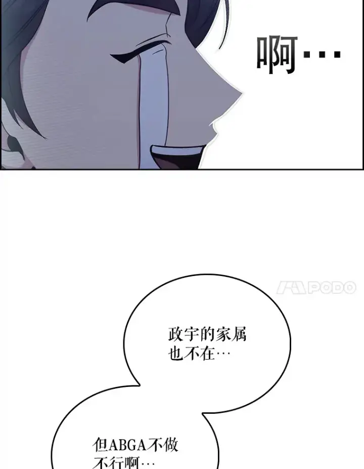 漫画《升级医生崔基石》24.结束派遣第54张图