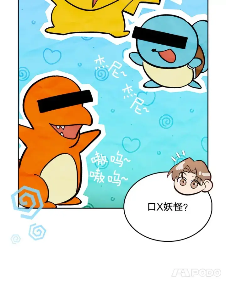 漫画《升级医生崔基石》24.结束派遣第57张图