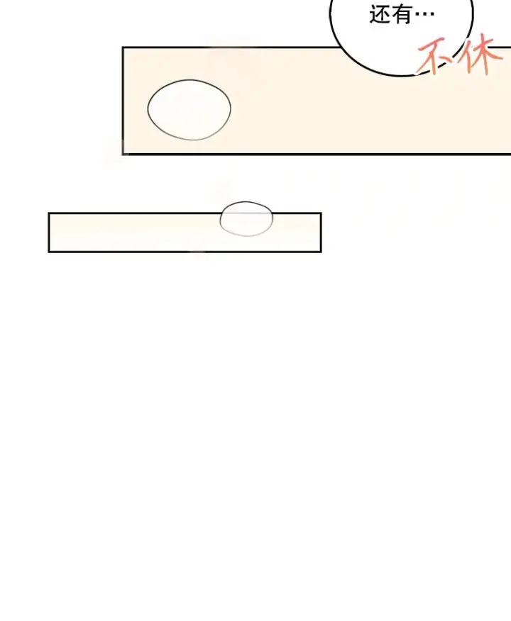 漫画《升级医生崔基石》24.结束派遣第62张图