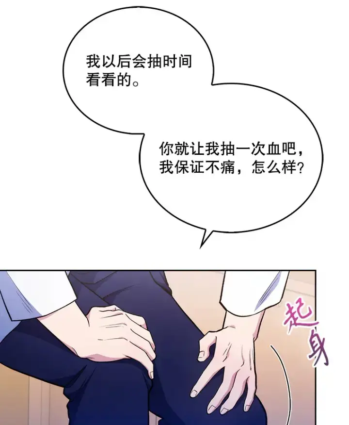 漫画《升级医生崔基石》24.结束派遣第65张图