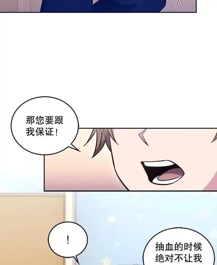 漫画《升级医生崔基石》24.结束派遣第66张图