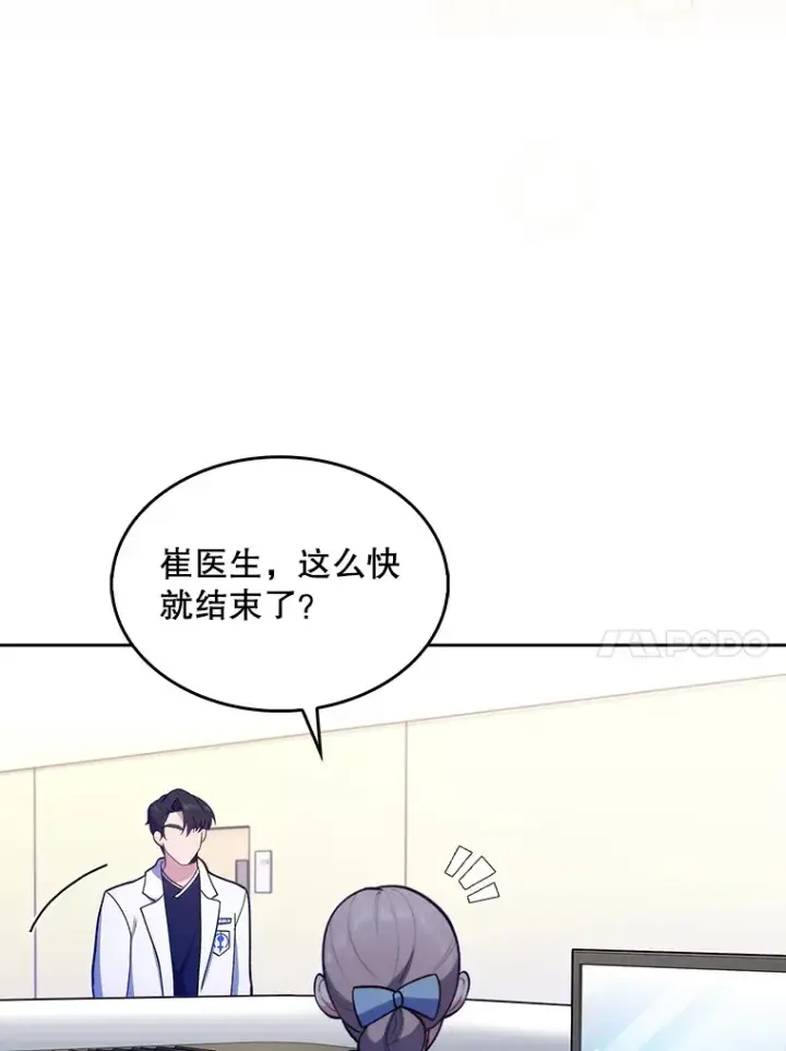 漫画《升级医生崔基石》24.结束派遣第71张图