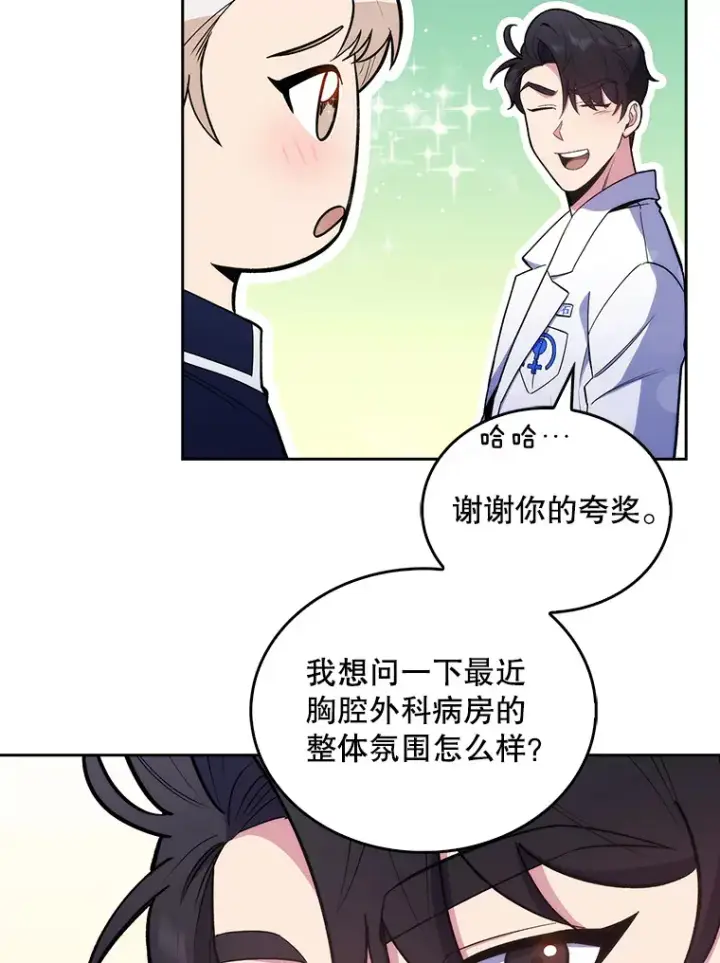 漫画《升级医生崔基石》24.结束派遣第76张图