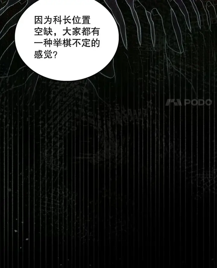漫画《升级医生崔基石》24.结束派遣第81张图