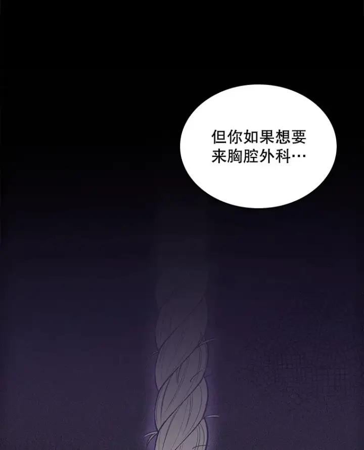 漫画《升级医生崔基石》24.结束派遣第83张图