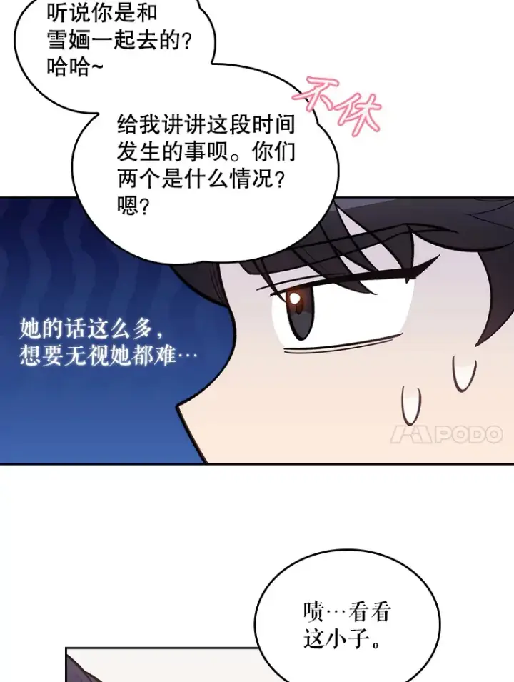 漫画《升级医生崔基石》25.胸腔外科实习第10张图
