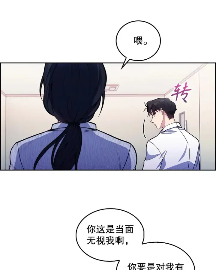 漫画《升级医生崔基石》25.胸腔外科实习第12张图