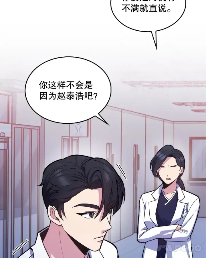 漫画《升级医生崔基石》25.胸腔外科实习第13张图