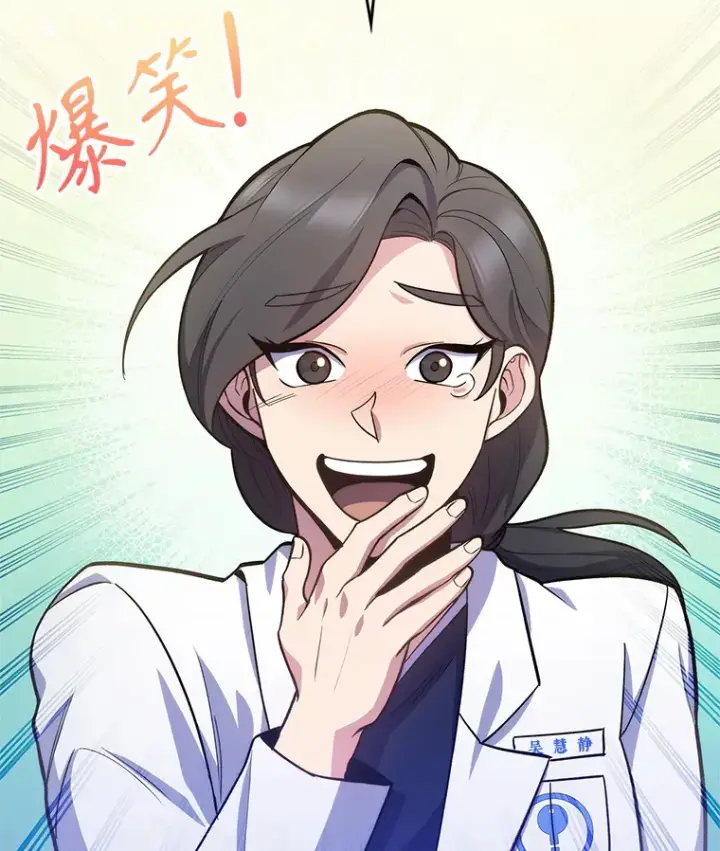 漫画《升级医生崔基石》25.胸腔外科实习第19张图