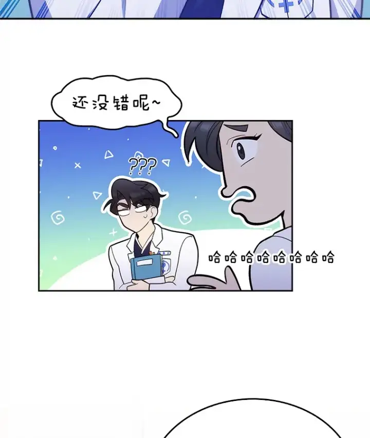 漫画《升级医生崔基石》25.胸腔外科实习第20张图