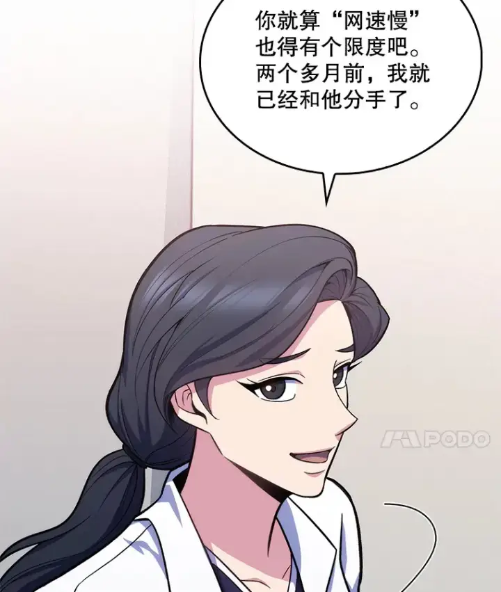 漫画《升级医生崔基石》25.胸腔外科实习第21张图