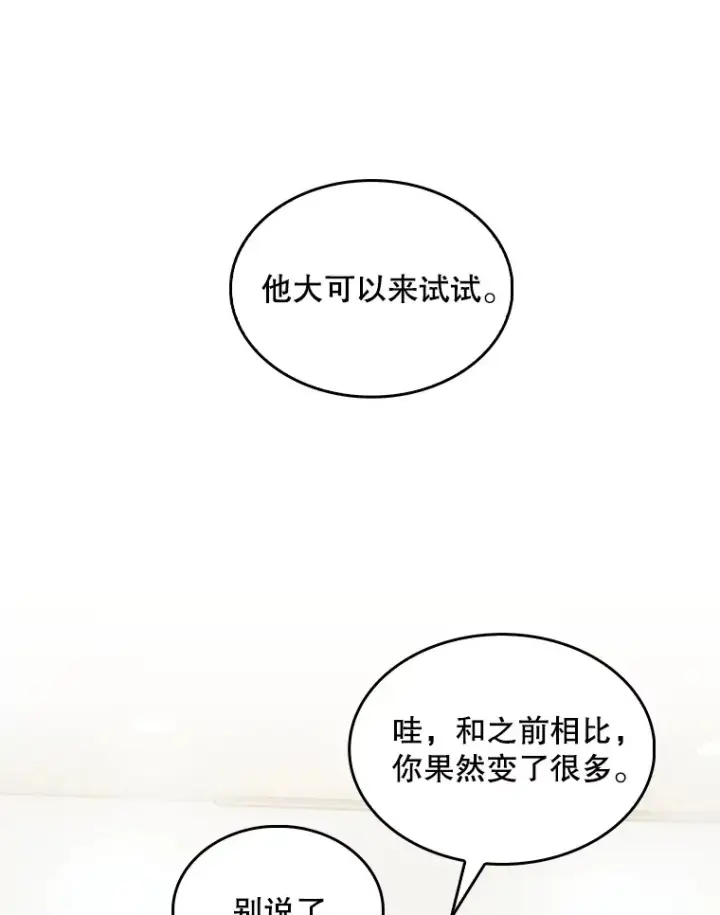 漫画《升级医生崔基石》25.胸腔外科实习第27张图
