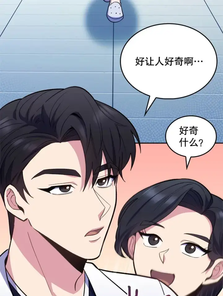 漫画《升级医生崔基石》25.胸腔外科实习第3张图