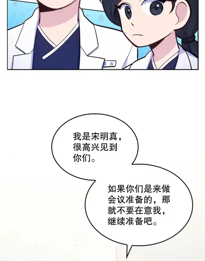 漫画《升级医生崔基石》25.胸腔外科实习第30张图