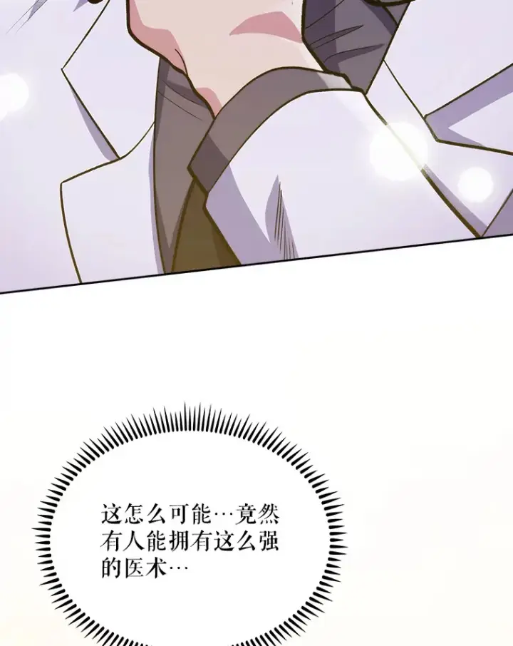漫画《升级医生崔基石》25.胸腔外科实习第37张图