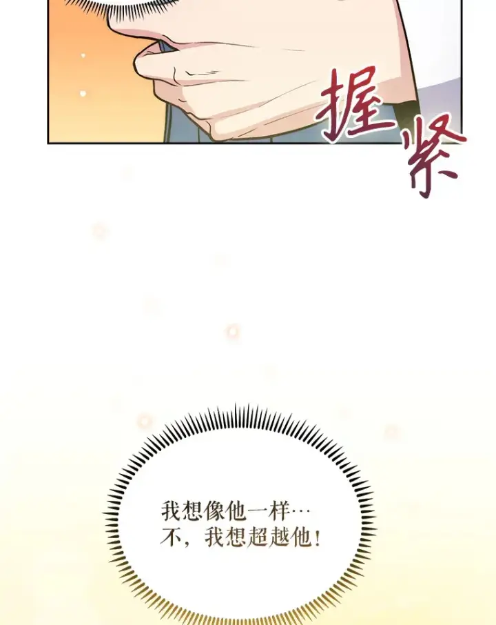 漫画《升级医生崔基石》25.胸腔外科实习第40张图