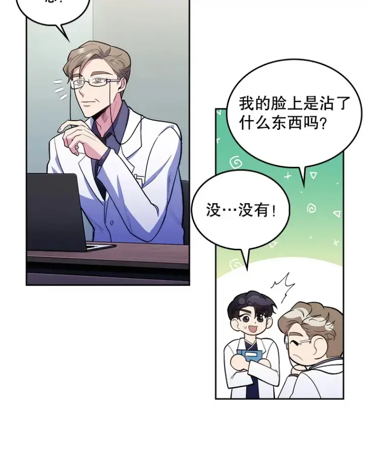 漫画《升级医生崔基石》25.胸腔外科实习第43张图