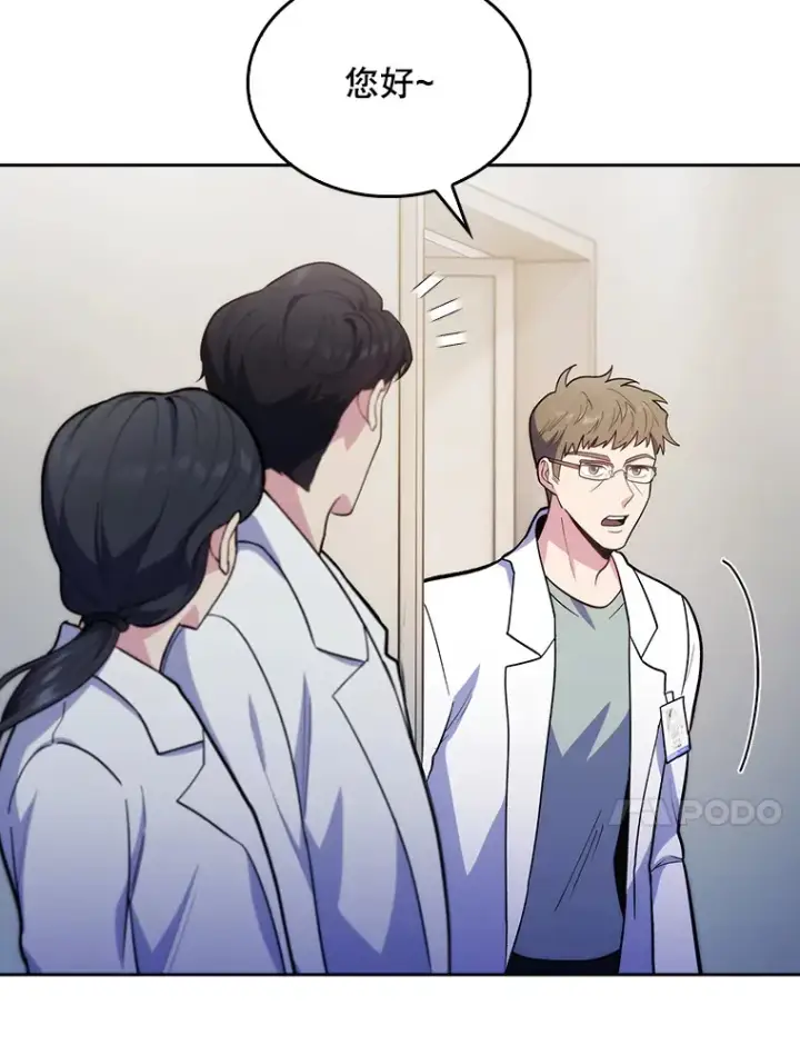 漫画《升级医生崔基石》25.胸腔外科实习第48张图