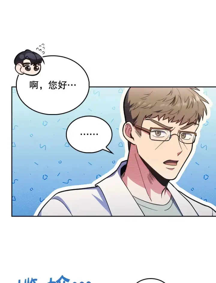 漫画《升级医生崔基石》25.胸腔外科实习第49张图