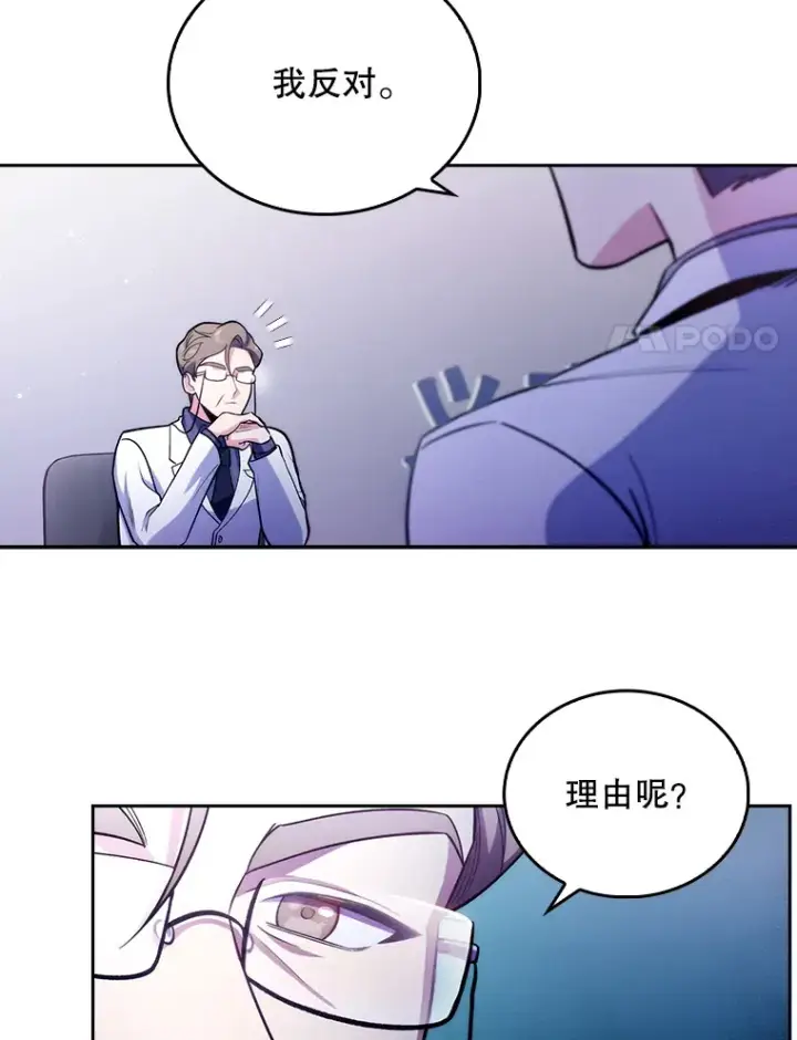漫画《升级医生崔基石》25.胸腔外科实习第55张图