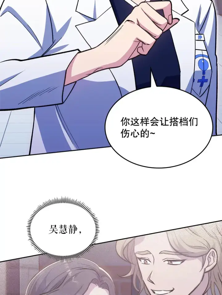 漫画《升级医生崔基石》25.胸腔外科实习第6张图