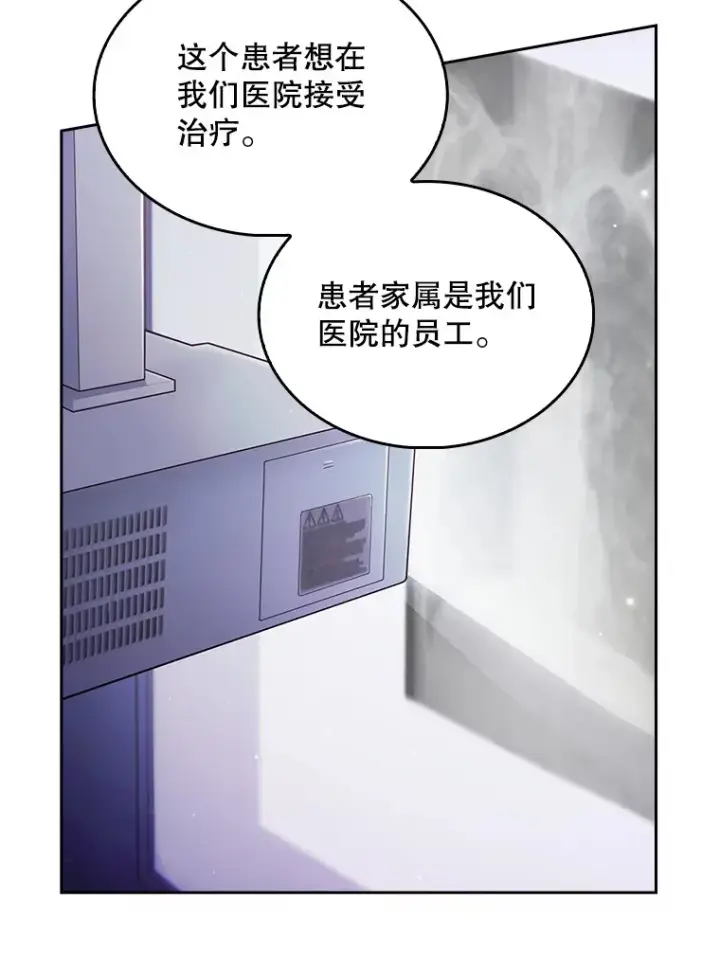 漫画《升级医生崔基石》25.胸腔外科实习第62张图