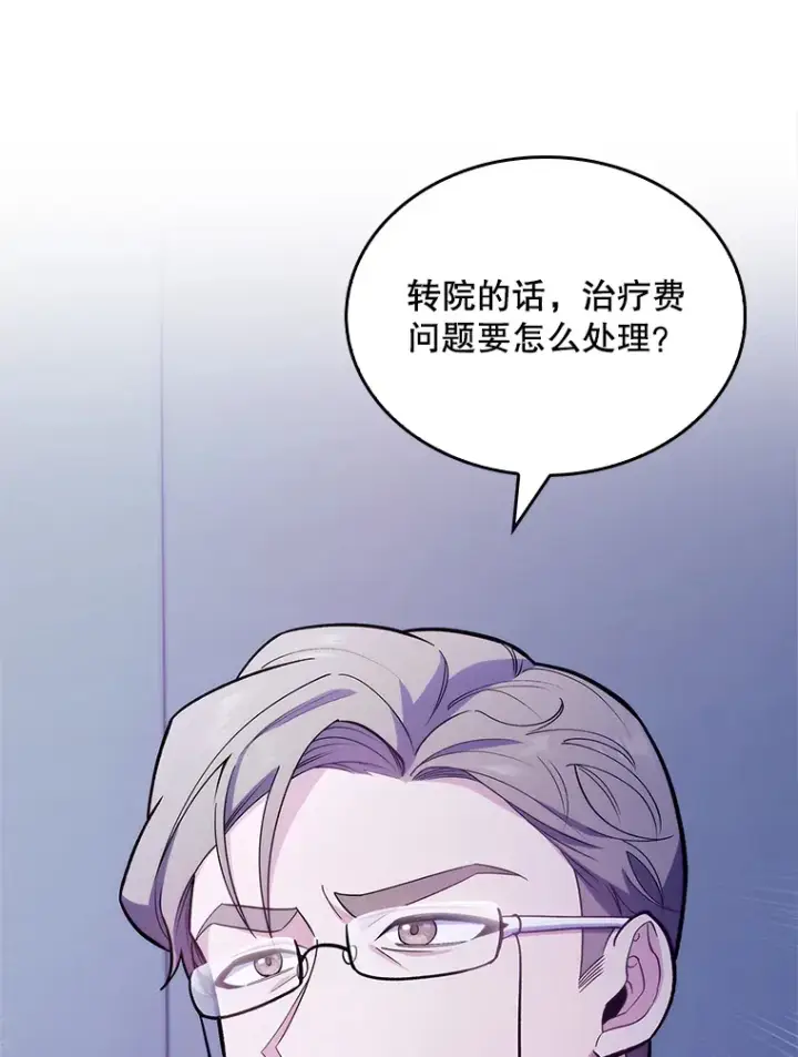 漫画《升级医生崔基石》25.胸腔外科实习第63张图