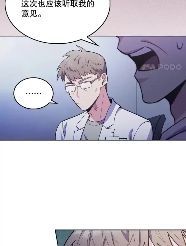 漫画《升级医生崔基石》25.胸腔外科实习第68张图