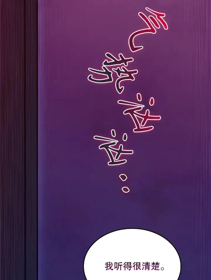 漫画《升级医生崔基石》25.胸腔外科实习第78张图