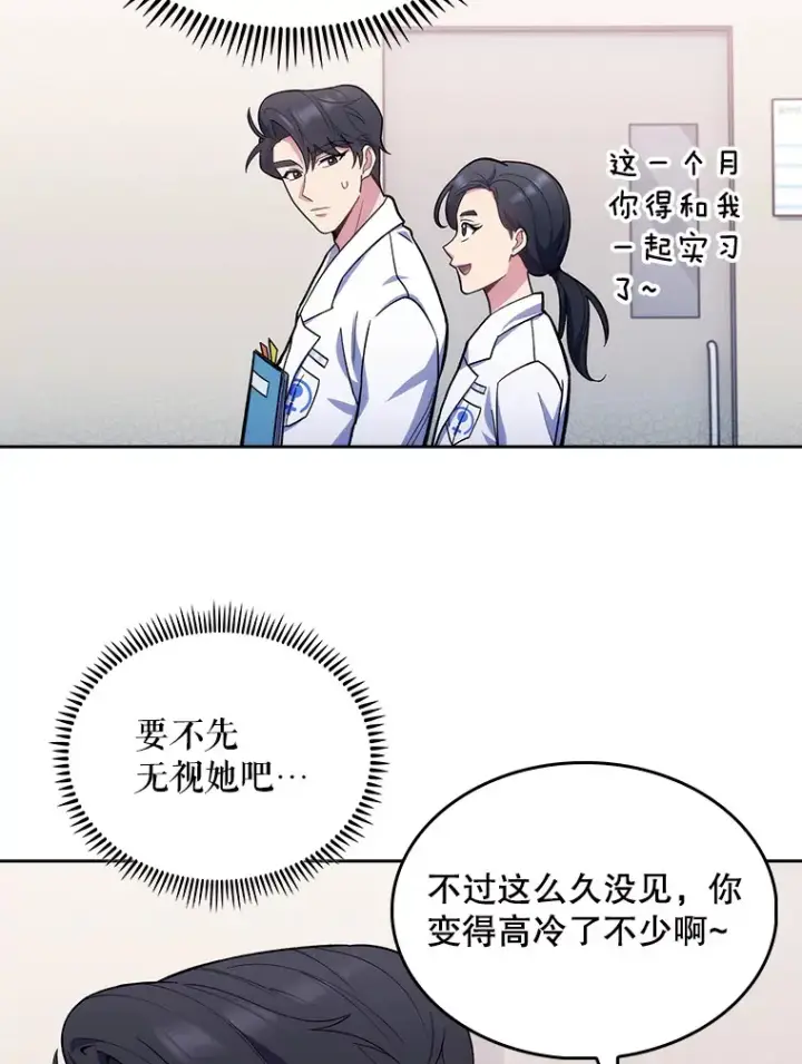 漫画《升级医生崔基石》25.胸腔外科实习第8张图