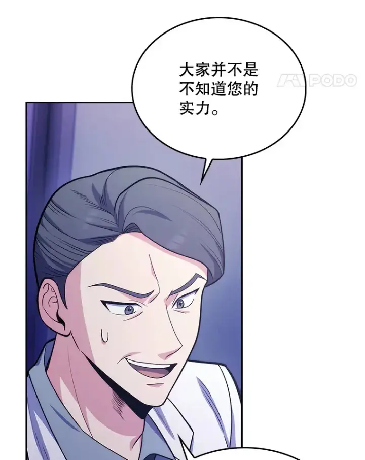 漫画《升级医生崔基石》25.胸腔外科实习第81张图