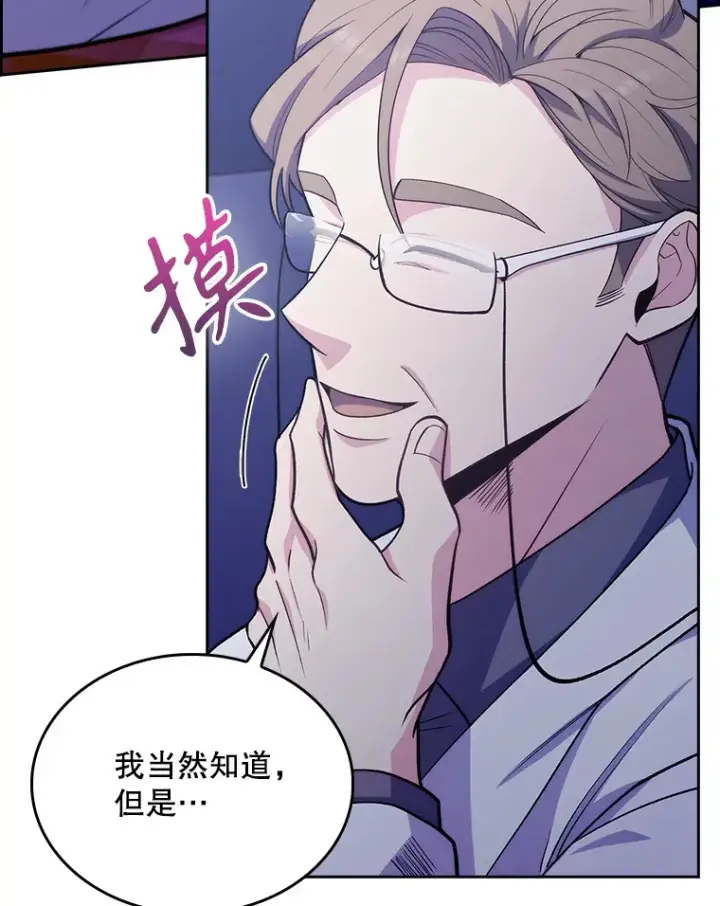 漫画《升级医生崔基石》25.胸腔外科实习第83张图