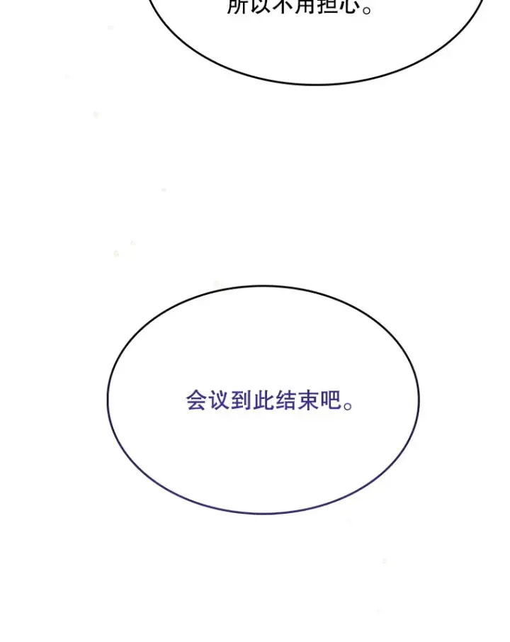漫画《升级医生崔基石》25.胸腔外科实习第90张图