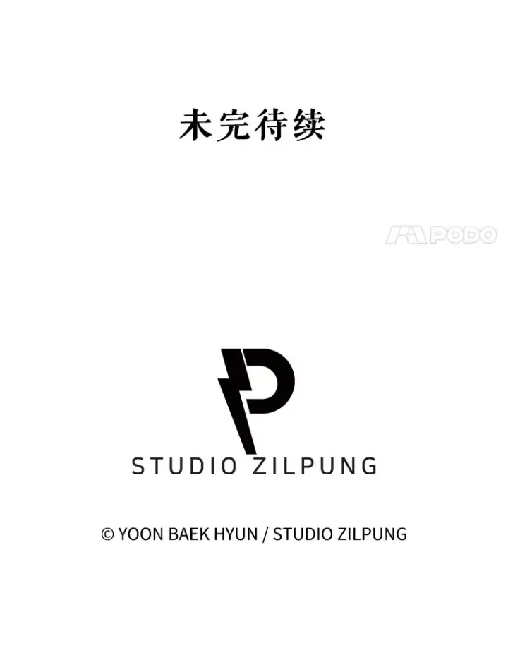 漫画《升级医生崔基石》25.胸腔外科实习第91张图