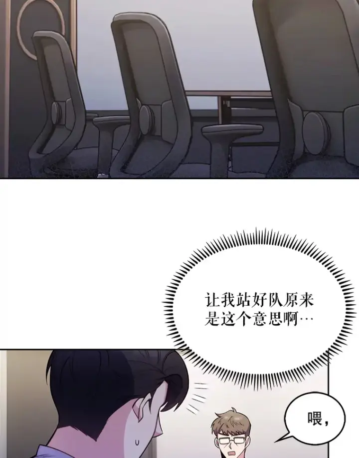 漫画《升级医生崔基石》25.胸腔外科实习第93张图