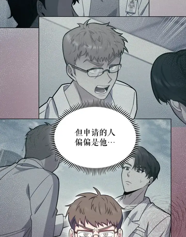 漫画《升级医生崔基石》26.站队？第12张图