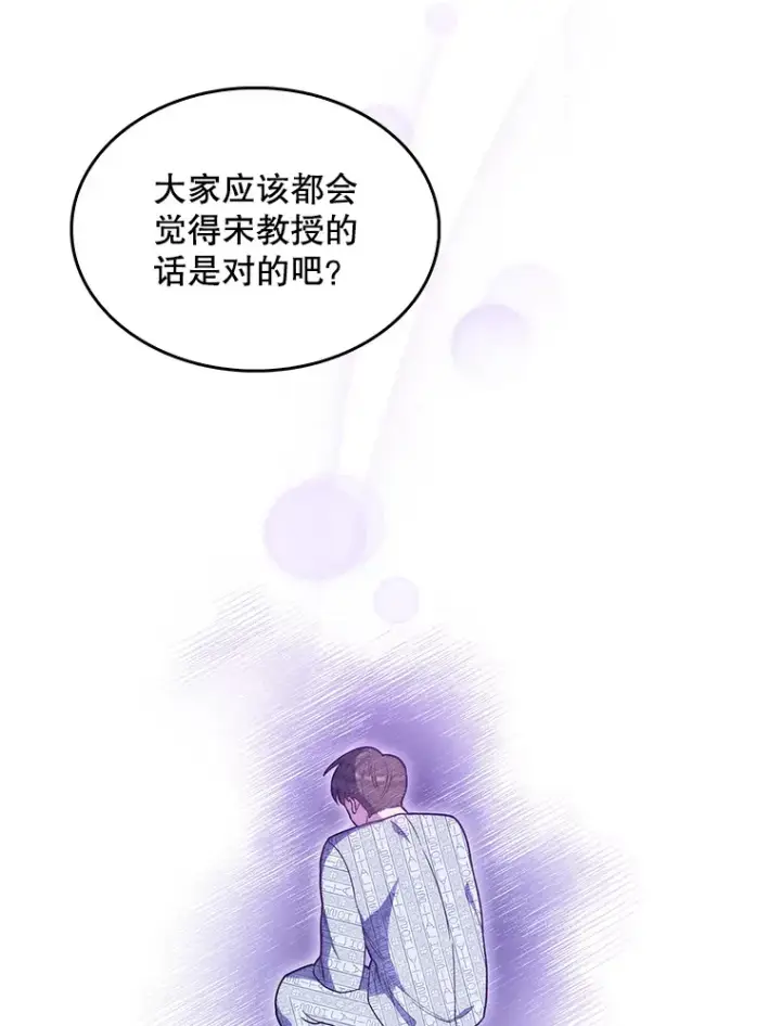 漫画《升级医生崔基石》26.站队？第21张图