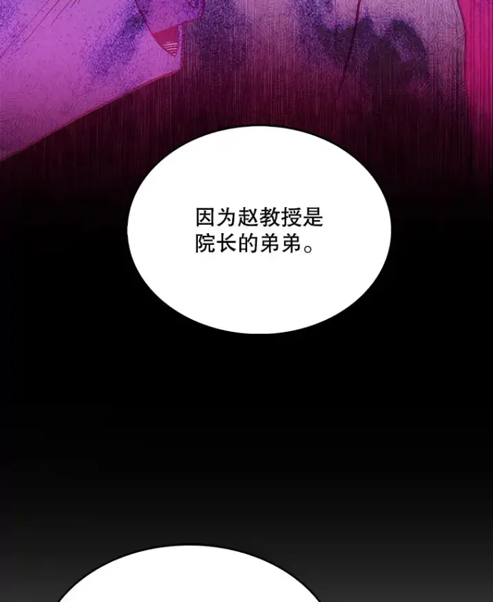 漫画《升级医生崔基石》26.站队？第28张图