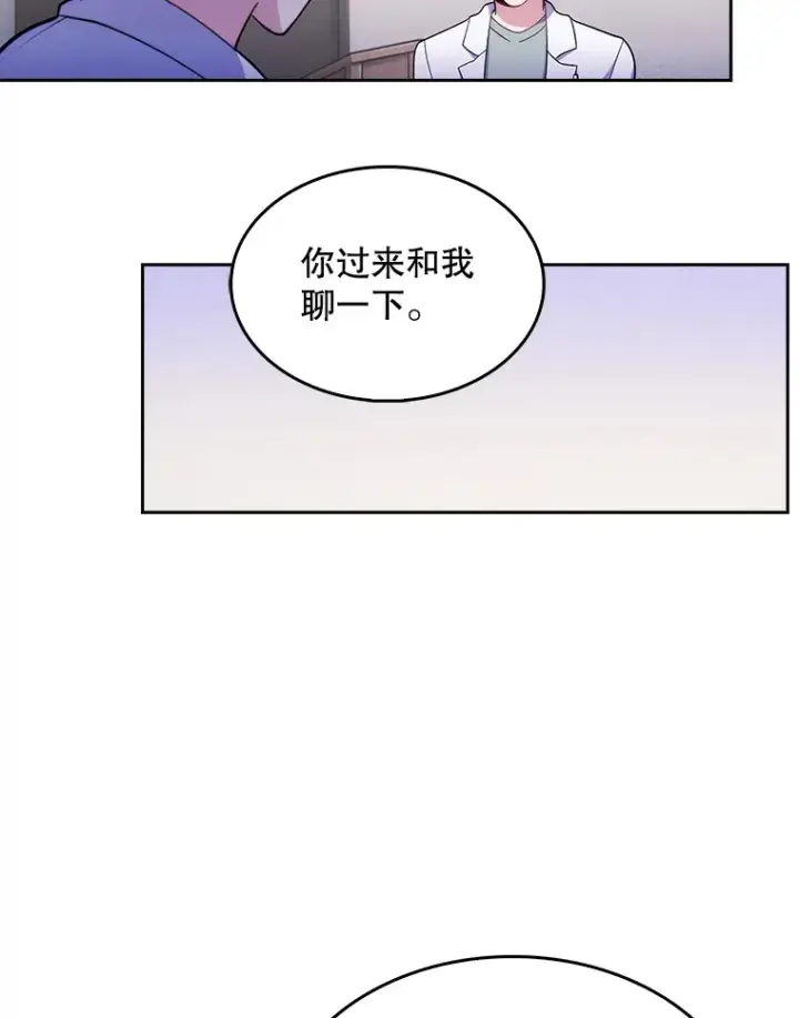 漫画《升级医生崔基石》26.站队？第3张图