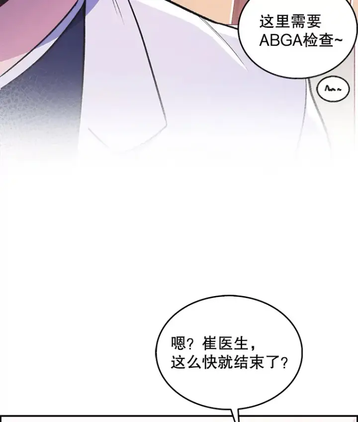 漫画《升级医生崔基石》26.站队？第36张图